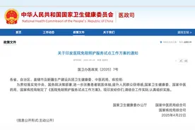 “一人住院全家忙”有解法了！免陪照护服务启动试点，患者：护工照顾得很好，子女来了“只陪不护”图片