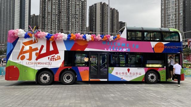 乐山城市双层旅游巴士首发，解锁新玩法