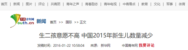 打脸了？2015年专家预测：一旦开放二胎，中国新生人口将会激增