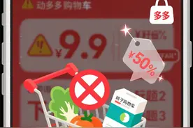 拼多多避坑指南：这3类商品千万别买图片