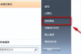 怎么调整电脑字体大小？图片