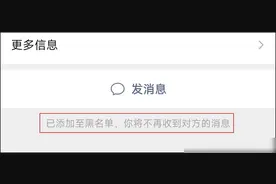 微信被拉黑后，朋友圈是什么样子？图片
