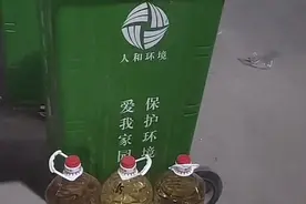 五桶食用油扔在垃圾桶旁，路人看见也不捡 网友：给我狠狠的拿下图片