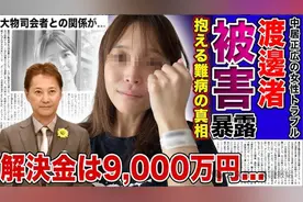 日本顶流天团队长伙同导演“围猎”女主播？电视台默许暴行多年？图片