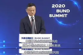 马云说过的话，正被逐步印证。图片