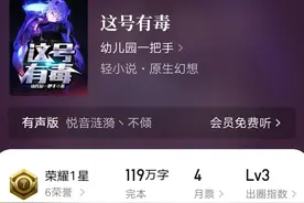 盘点8本“游戏异界”小说，穿越游戏，异能轻松图片