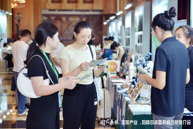 “渝见桑植”文旅产业、招商引资暨白茶推介会在渝启动