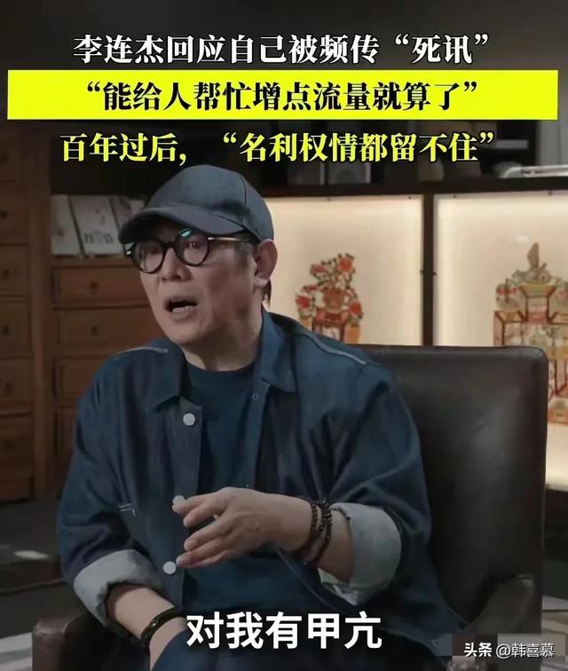 李连杰病重住院，新加坡做手术，病情曝光输血救命，早就交代后事