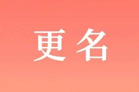 网友喊话“江西文旅”更名，我们的回应是…图片