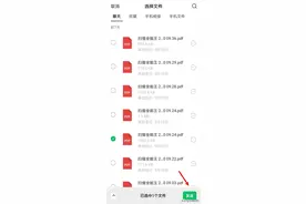 一秒快速找到聊天记录文件或手机本地文件，完成微信转发图片