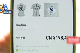 小伙自称“心已死”，4万多出售这件球衣，却又发生了……图片