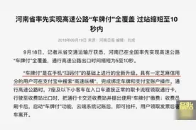 为什么高速收费要用ETC，而不是车牌识别图片
