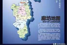 廊坊市及下辖的几个县，改回古称，会不会提高旅游经济和知名度？图片