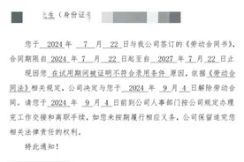 管培生入职43天后因拒绝周末跑10公里被辞退，当事人回应→图片