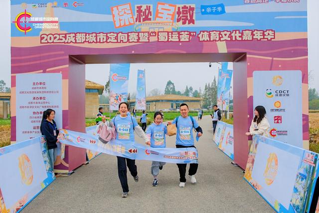 2025成都城市定向赛走进宝墩遗址 开启跨越四千年的“穿越”之旅