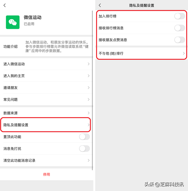 微信步数可查看已读消息，网友炸了！