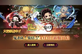 老树新枝，21年经典网游《冒险岛》时隔8年再开新服！图片