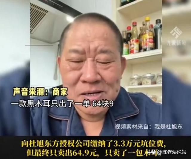 晚节不保？68岁国家一级演员杜旭东	，终为自己荒唐行为买了单