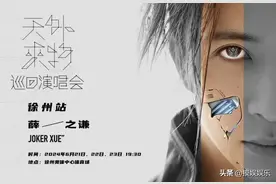 薛之谦徐州演唱会，因干旱人工降雨，粉丝在线怒怼气象中心调整图片