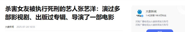 知名演员被曝已枪毙！属中国娱乐圈首例，倪大红、李雪健被牵连
