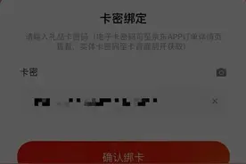 在闲鱼买到已被绑定储值卡，用户800元“打水漂”，平台回应：情况属实，可申请理赔图片
