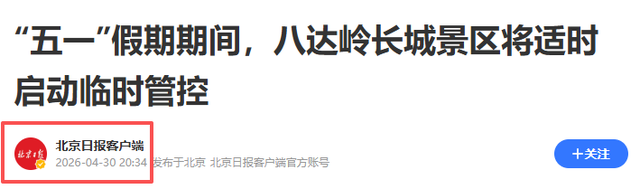 五一被骂最惨六大景区：泰山榜上有名，洛阳令人失望，第一太过分