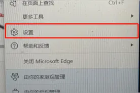 Edge默认主页hao.360.com怎么取消 打开Edge变成360怎么恢复？(一)图片