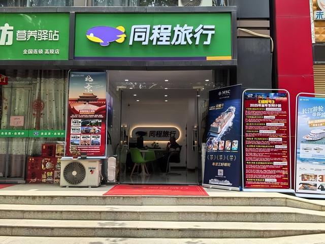 万亿酒旅市场掀大战！阿里美团抖音疯抢，为啥比外卖更赚钱？