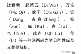 稀有姓氏在陕西分布图片