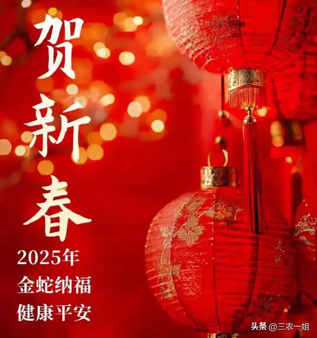 明天过年，别再说“新年好”，精选20句拜年祝福语，高级不俗套！