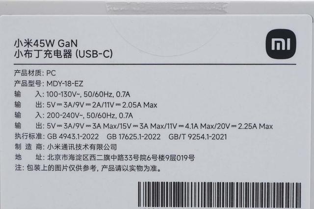 小米新款45W氮化镓小布丁充电器拆解，这些不同点需要注意