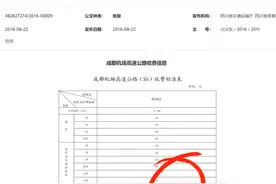 官方回应成都双流机场高速何时免费图片