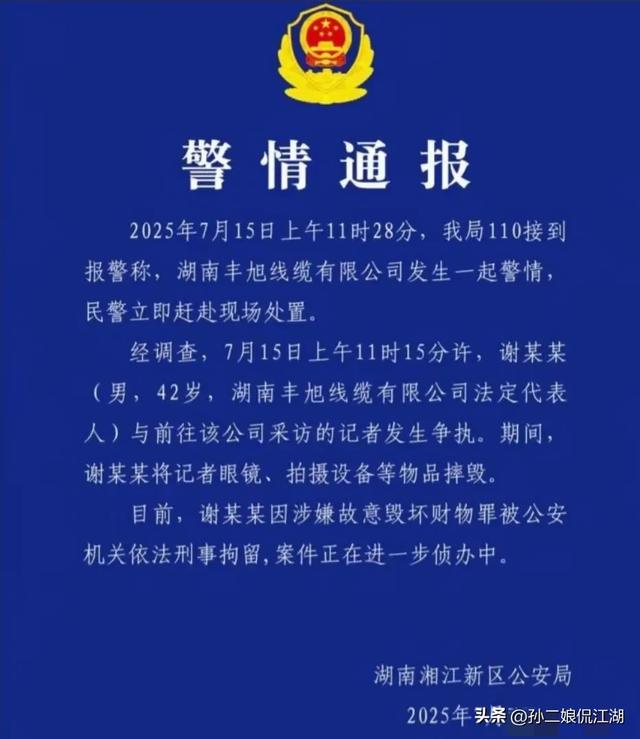 闹大了！采访遭殴打，设备被砸烂，人民日报点名，当事人发声