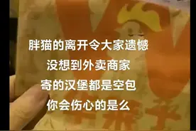 活着被重庆女人骗，走后被重庆外卖商家骗，女生自证清白却遭打脸图片