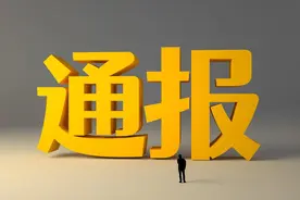 北京市纪委监委：叶文胜被查图片