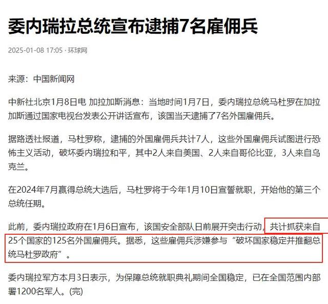 局势已恶化，特朗普发出战争威胁，14万大军备战，中国好友有难
