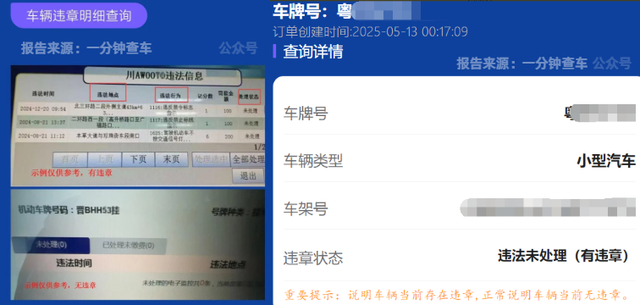非本人车辆违章查询指南：分场景辨责任，3 类渠道查，避坑不背锅​