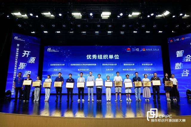 一等奖数量全国第一！西电在第二届中国研究生操作系统开源创新大赛中再创佳绩