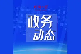 忻州市安排部署供暖季能源保供工作图片