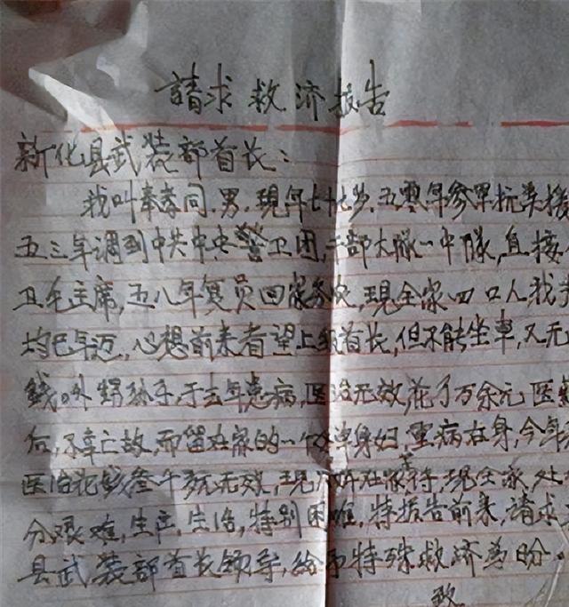 老人隐藏身份47年，晚年为救女求助政府：毛主席让我不得透露身份
