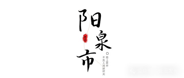 长治的春天藏不住了！4月必去的8个花海秘境，错过等一年