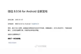 微信安卓版2025首次更新图片