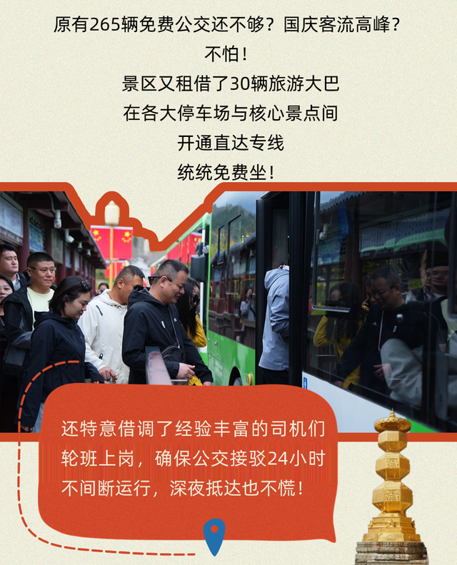 告别“赶路” 拥抱“松弛” “十一”黄金周，五台山邀您开启休闲游
