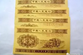 不再流通的1分纸币，已大涨15000倍，谁能找到？图片