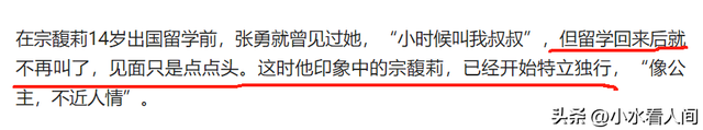 官媒猛料！疑有7孩，杜建英生儿子被认可，宗馥莉绝食 信息量太大