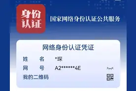 网号网证是什么？具体怎么用？对你我有什么好处？我来探探路。图片