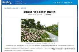 金刚腿旁浅水湾，不到五千一平方，福州江景别墅为何便宜卖没人要图片