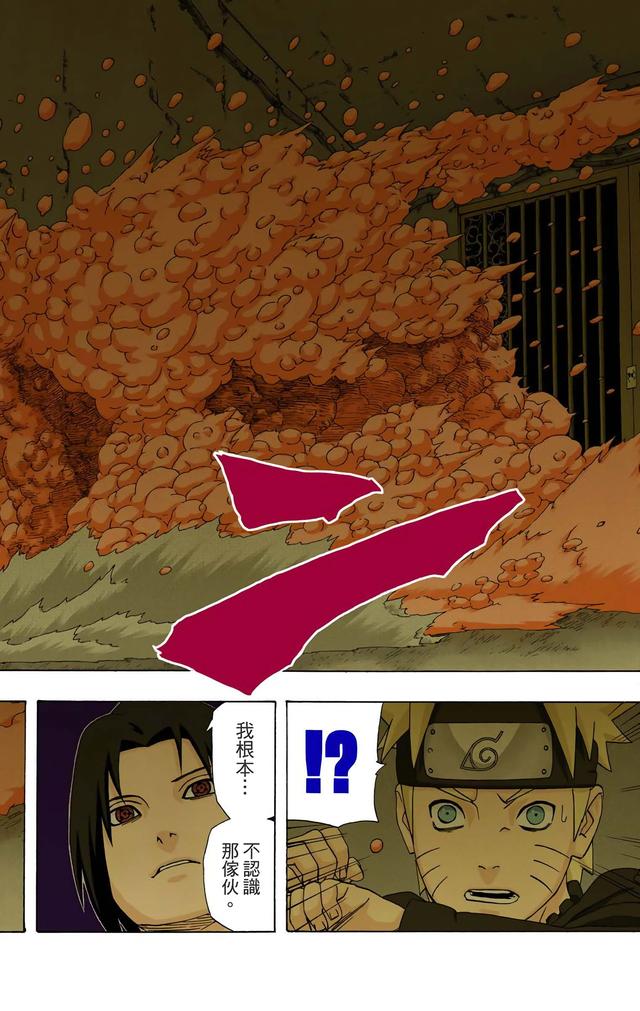 火影忍者 全彩版 第三十四卷
