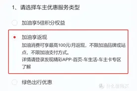 ​2024车主加油卡，我推荐这十张，一年加油省几千！图片