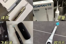 多年经验专业科普+实测对比，徕芬/飞利浦/欧乐B/罗曼哪款最好用图片